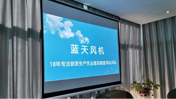藍(lán)天風(fēng)機(jī)領(lǐng)導(dǎo)召集職工開(kāi)展安全生產(chǎn)會(huì)議