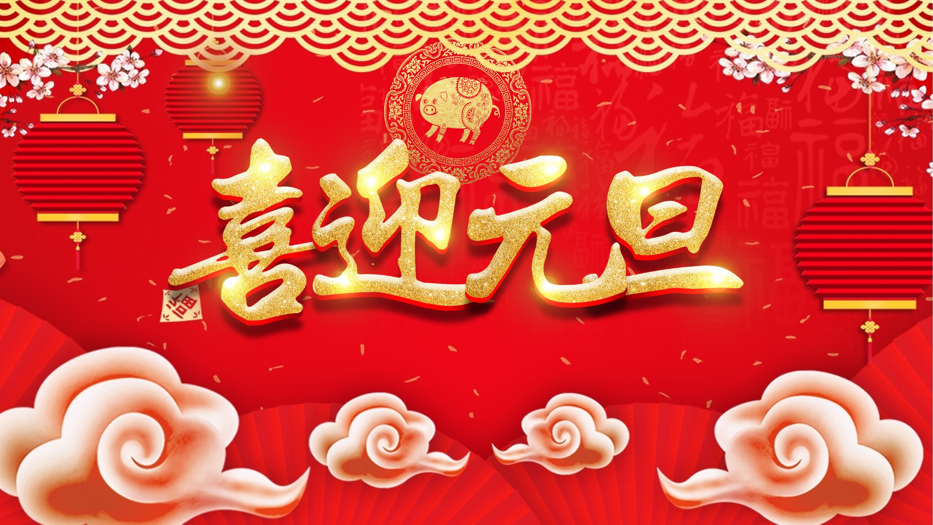 藍(lán)天風(fēng)機(jī)祝大家元旦快樂(lè)！