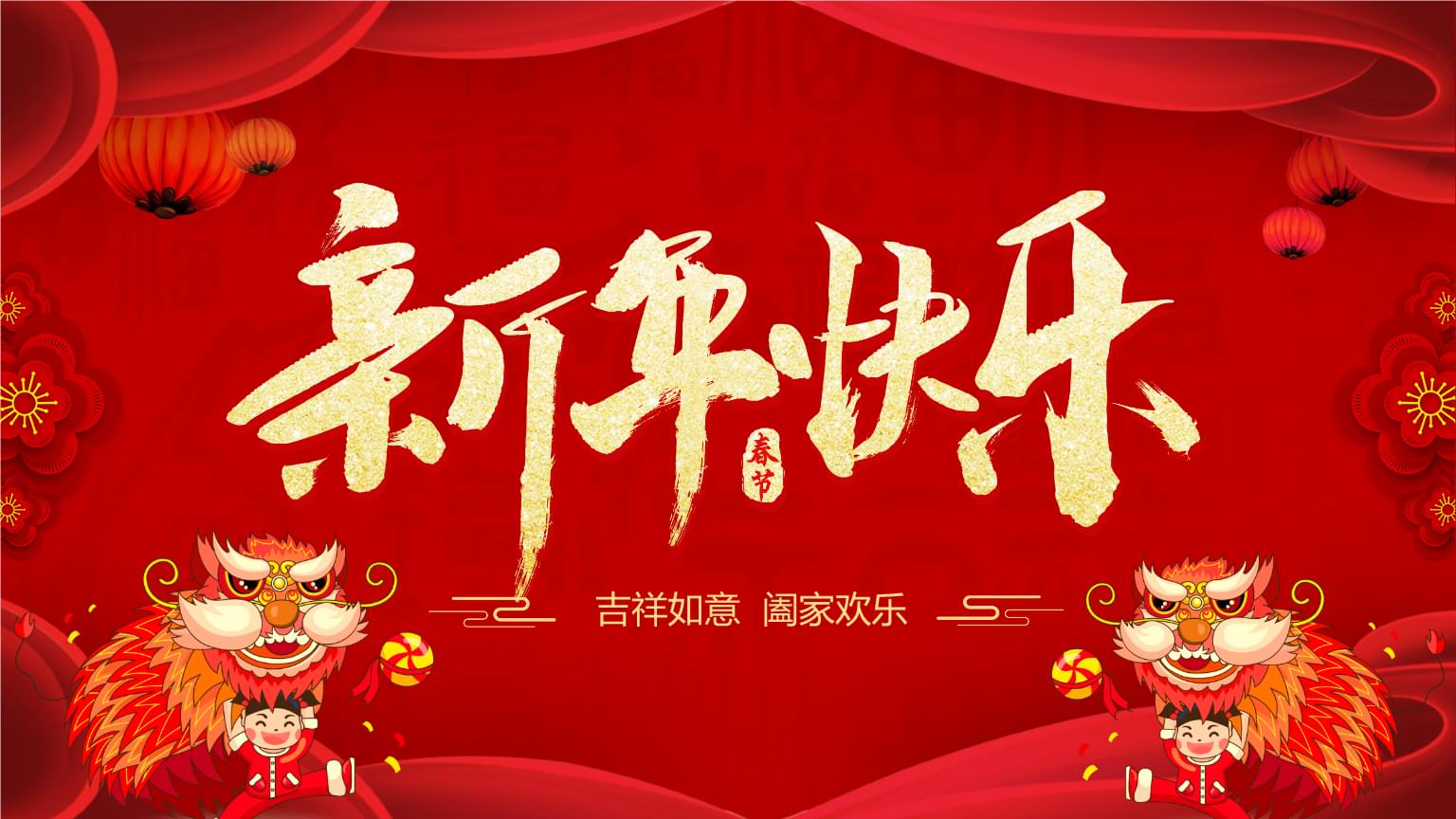 藍(lán)天風(fēng)機(jī)送新年祝福！