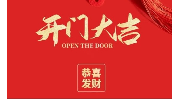 藍(lán)天風(fēng)機(jī)開工大吉！恭喜發(fā)財(cái)??！