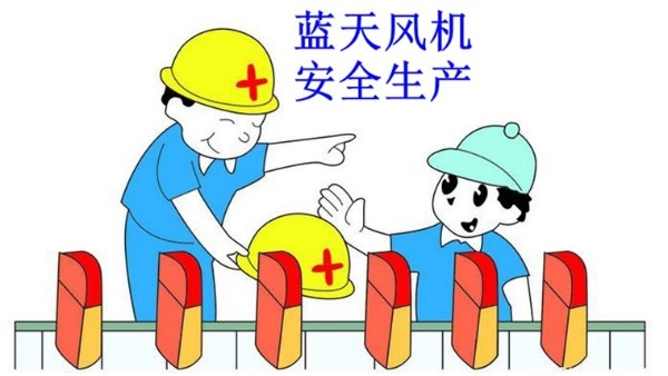 工廠生產(chǎn)要知道哪些安全小常識？