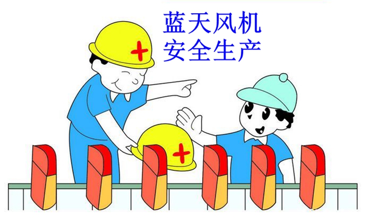 藍(lán)天